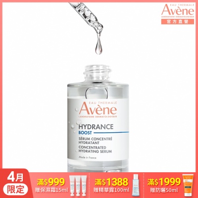 Avene雅漾瞬透保濕精萃30ml 是一款適合各種肌膚的保濕精華液，專為臉部與眼部設計，提供輕盈透氣的保濕效果，同時具備舒緩敏感肌膚的特性。採用國內專櫃公司貨，品質有保障，有效期限至2026年8月31日，適合日常使用。