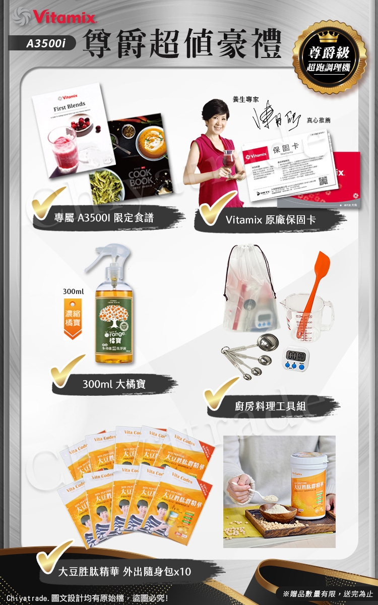 VitamixAscent A3500i - 詳情1