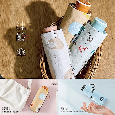 RAINSTORY-8°降溫凍齡手開迷你口袋傘 多款任選