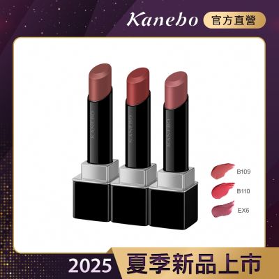 Kanebo佳麗寶國際櫃 Kanebo 佳麗寶 星燦嫣紅悸動唇膏 4.4g(3色任選)(大K)