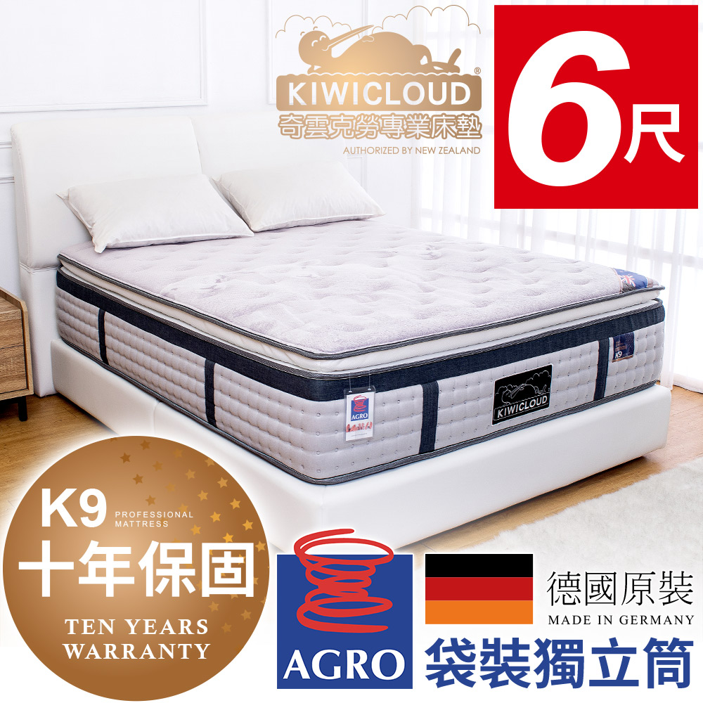 KiwiCloud專業床墊-K9 威靈頓 獨立筒彈簧床墊-6尺加大雙人