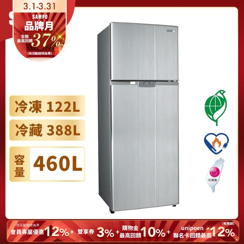 Sampo 聲寶 – SR-B46D