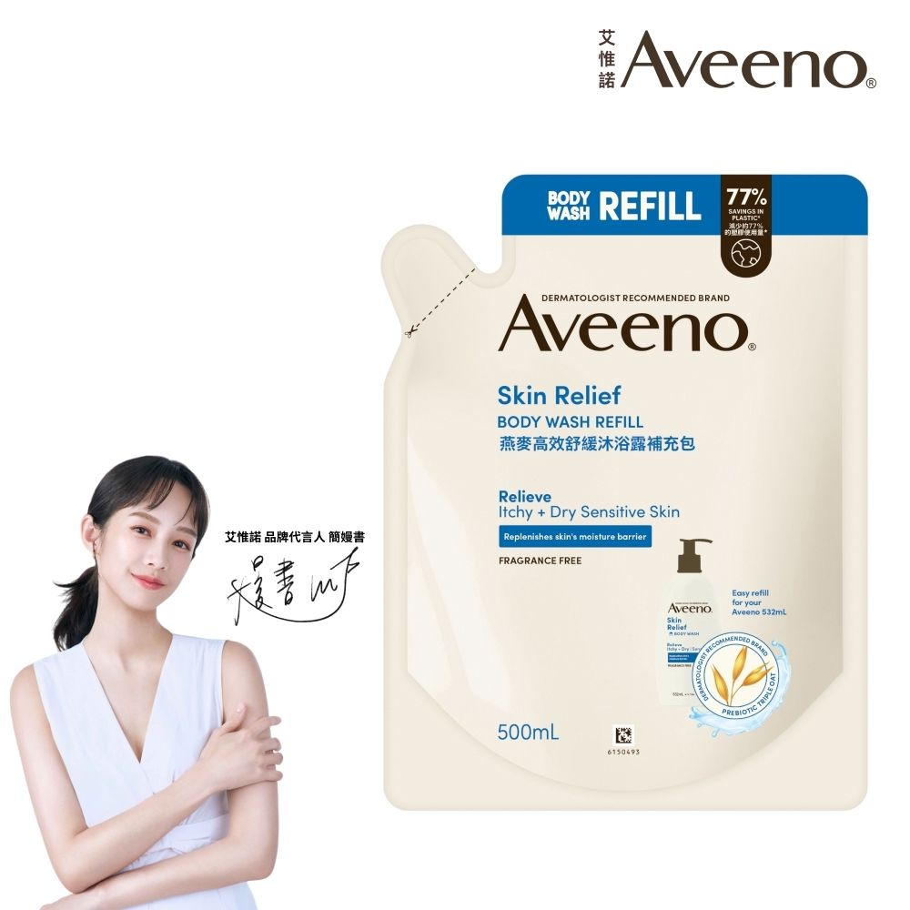 艾惟諾 燕麥高效舒緩沐浴露補充包 500ml