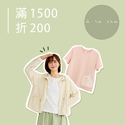 a la sha  YAHOO生日加碼！滿1,500折200元