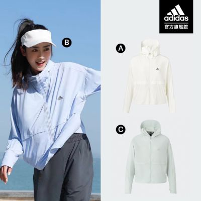 【adidas 愛迪達】 防曬外套 男款/女款 (多款任選)