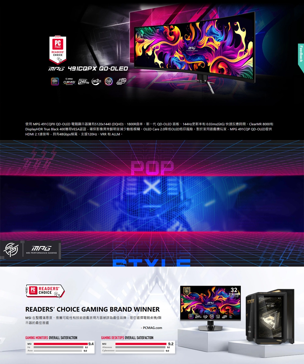 MSI微星 491CQPX - 詳情4