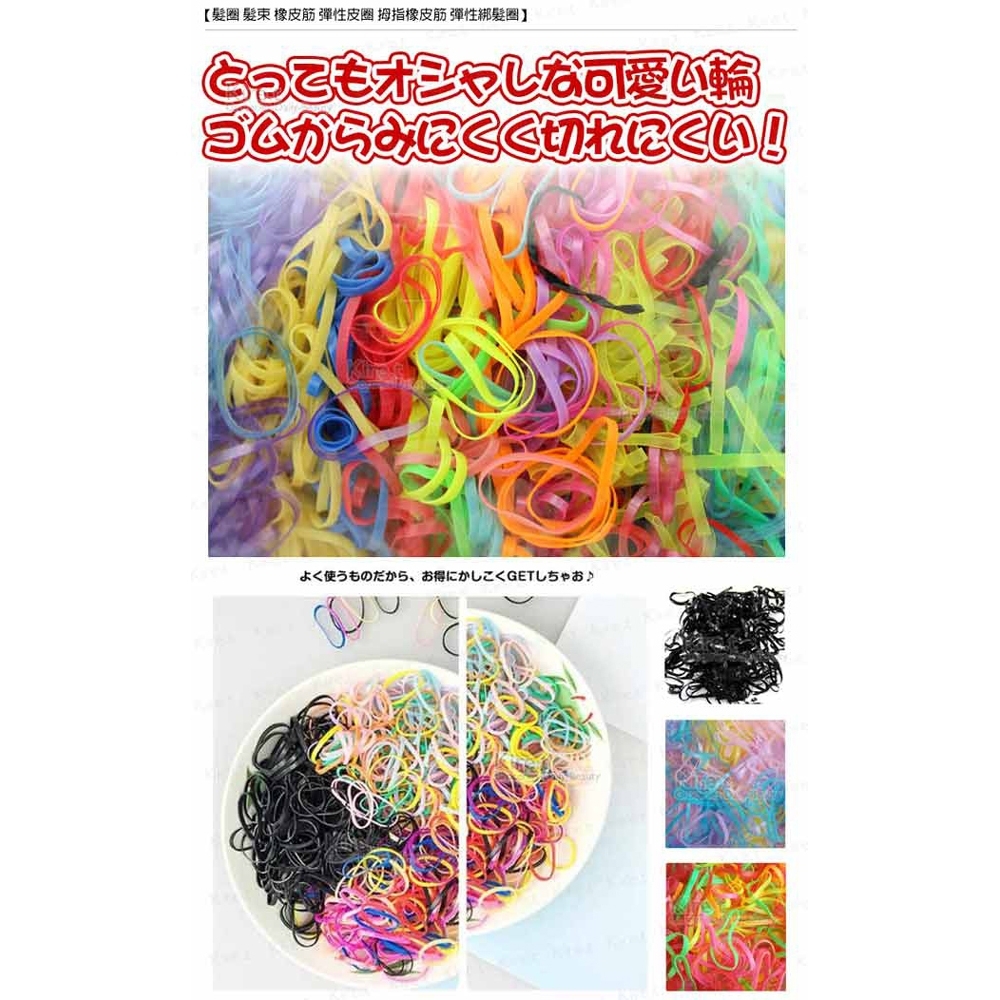 kiret 日韓橡皮筋髮束綁頭髮橡皮圈大包4包黑色彩色任選| 髮飾| Yahoo購物中心