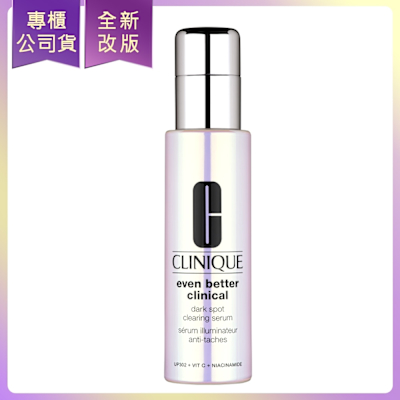 CLINIQUE倩碧 超激光勻淨白淡斑精華PRO 50ml(公司貨)
