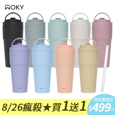 WOKY沃廚二代渾圓杯(買1送1)-雙層陶瓷750ml (含矽膠吸管)