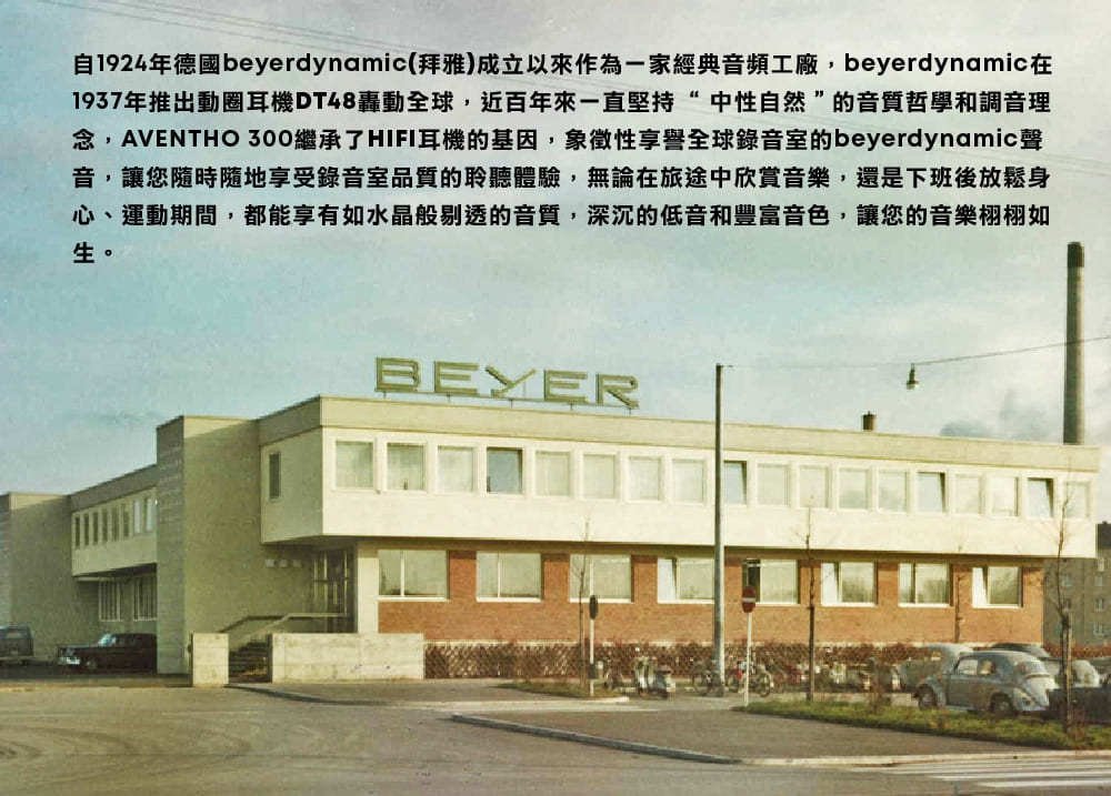 beyerdynamic拜雅 Aventho 300 - 詳情8