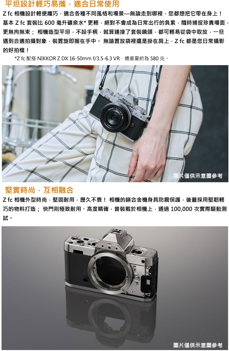 Nikon尼康 Z fc - 詳情3