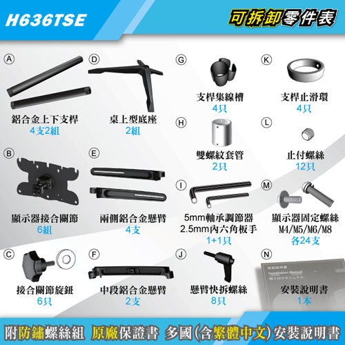 HE H636TSE - 詳情2