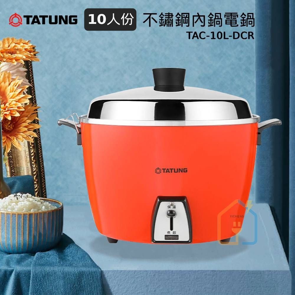 TATUNG大同】10人份(簡配)電鍋TAC-10L-DCR/DCG | 10人份電鍋| Yahoo