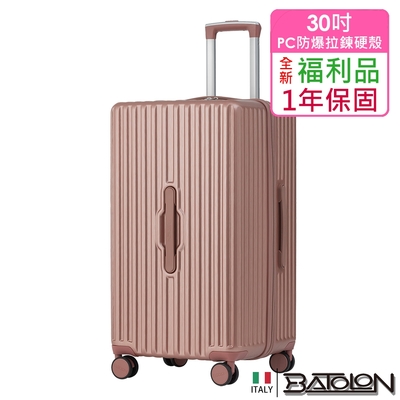 (全新福利品  30吋)  移動城堡PC防爆拉鍊硬殼胖胖箱/行李箱 (3色任選)