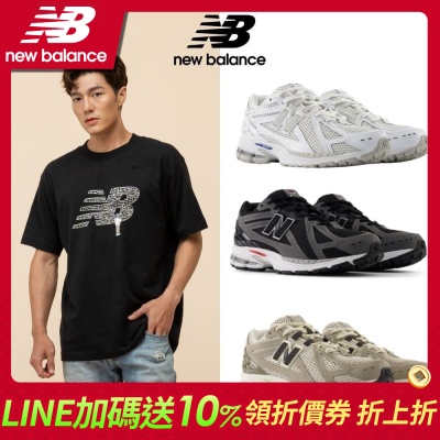 【New Balance】1906系列復古鞋_中性_3款任選(U1906RCA/U1906RCB/U1906RCC)
