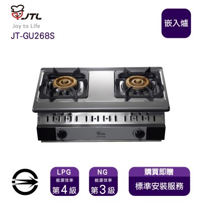 JTL喜特麗 〈全省安裝〉喜特麗JT-GU268S(LPG)雙口三環銅爐頭不銹鋼嵌入爐_桶裝