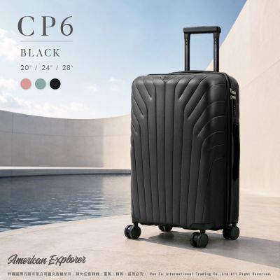 美國探險家 24吋+28吋 CP6 旅遊箱 春亞紡內裡布 雙排大輪 大容量 多件組 行李箱 拉桿箱 American Explorer