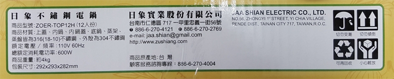 日象ZUSHIANG ZOER-TOP12H - 詳情2