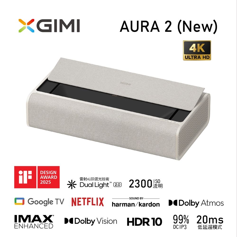 XGIMI AURA 2 (New) 超短焦雷射電視
