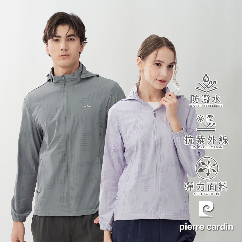 pierre cardin 皮爾卡登 網路獨家 男女款 印花防曬涼感冰絲可拆帽連帽外套(多款任選) (男款-藍色)