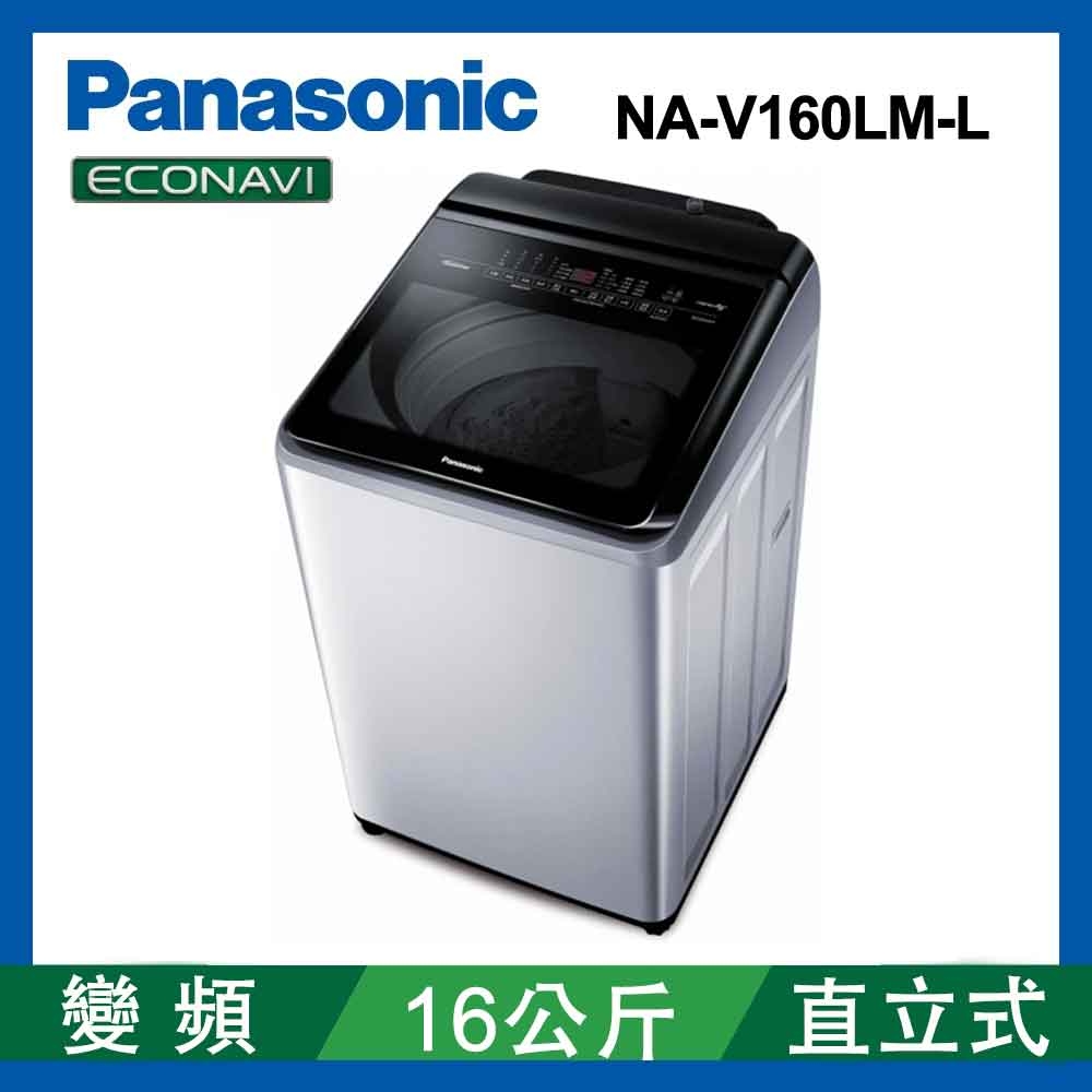 Panasonic 國際牌 – NA-V160LM-LMS