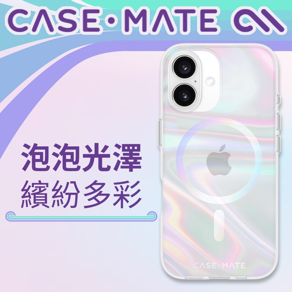 美國 CASE-MATE iPhone 16 系列 Soap Bubble 幻彩泡泡 MagSafe 精品防摔手機殼