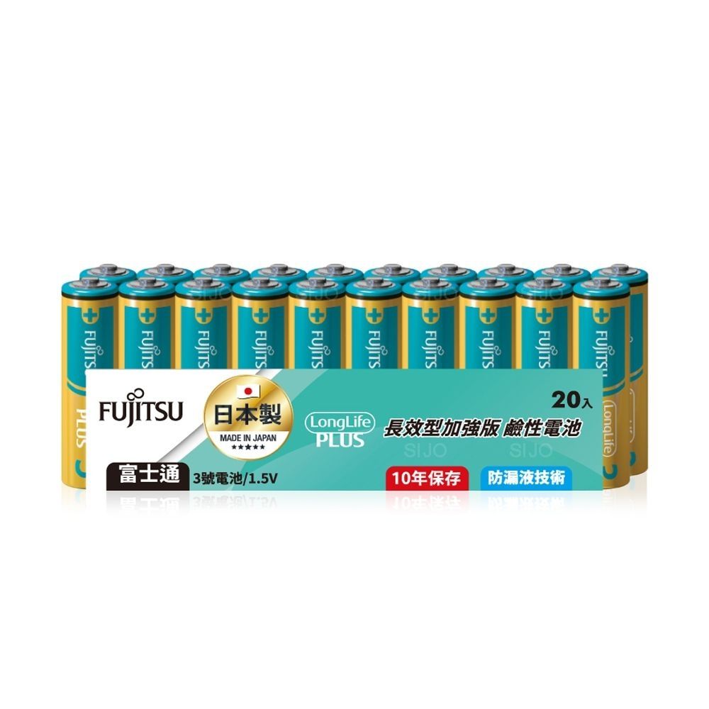 日本製 Fujitsu富士通 長效加強10年保存 防漏液技術 3號 AA  / 4號 AAA 鹼性電池(精裝版20入裝)