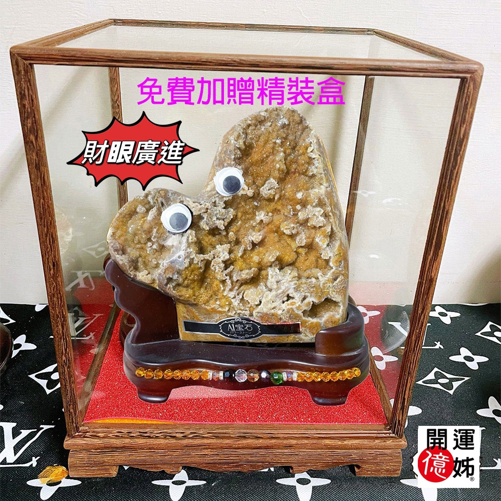 A1寶石稀有異象糖霜心型萌寵黃水晶鎮-同紫水晶洞能量/開運/擋煞/旺九紫