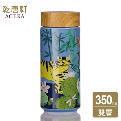 乾唐軒活瓷 勇虎迎新隨身杯 350ml 2色任選