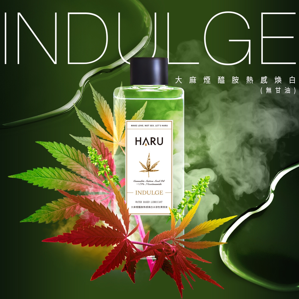 【HARU含春】INDULGE大麻煙醯安熱感煥白水溶性潤滑液