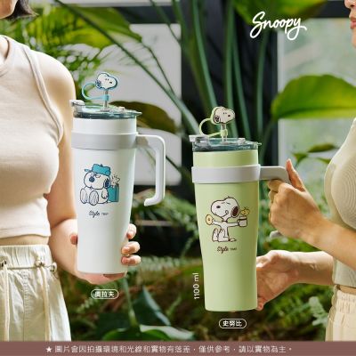 【SENSE LAB·好感製所】Snoopy史努比 品味時光不銹鋼大容量手把真空保溫瓶1100ml(通過Intertek檢驗)