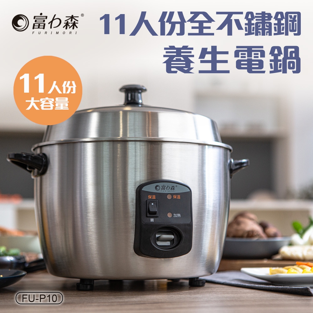 FURIMORI富力森 FU-P10 - 詳情2
