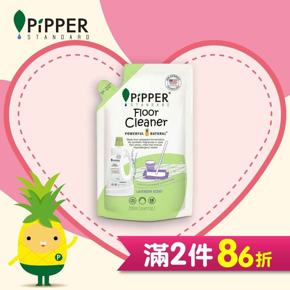 PiPPER STANDARD 沛柏鳳梨酵素地板清潔劑補充包-薰衣草 700ml