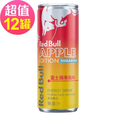 【Red Bull】紅牛富士蘋果風味無糖能量飲料(250mlx12罐)
