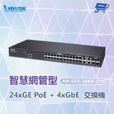 昌運監視器 VIVOTEK 晶睿 AW-GEV-288A-370管理型PoE交換器