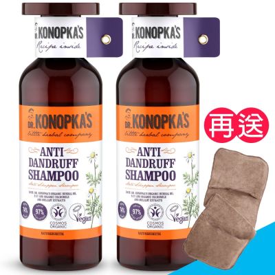 【珂諾譜】［清爽抗屑］洗髮精（500ml／2入）Dr. Konopka s《贈手套式速乾巾》/ 歐洲天然有機品牌
