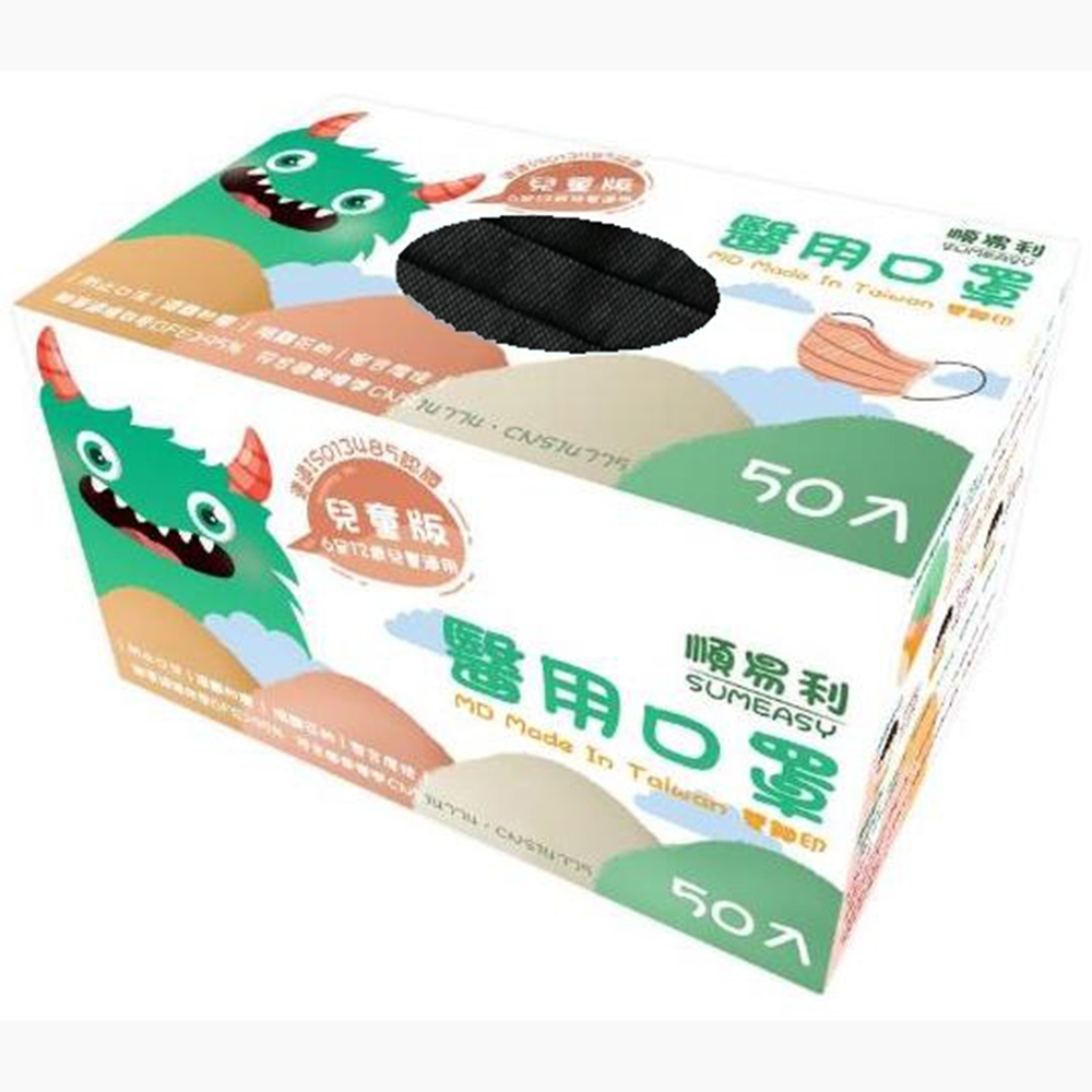 順易利-雙鋼印小臉/兒童平面醫療口罩50入-黑色