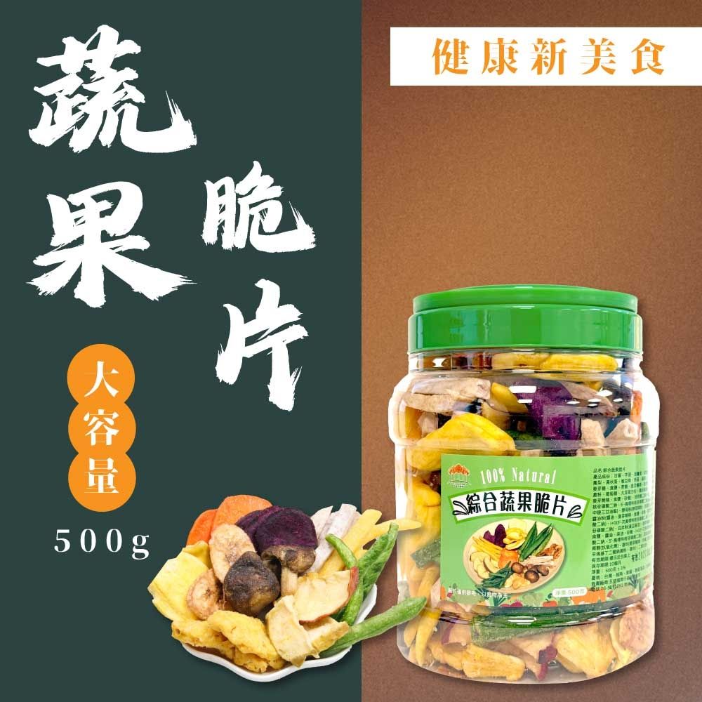 【五桔國際】綜合蔬果500g/罐