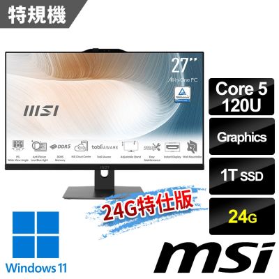 MSI微星 Modern AM272P 1M-858TW 27吋 黑 液晶電腦 (Core 5 120U/24G/1T SSD/Win11/黑-24G特仕版)