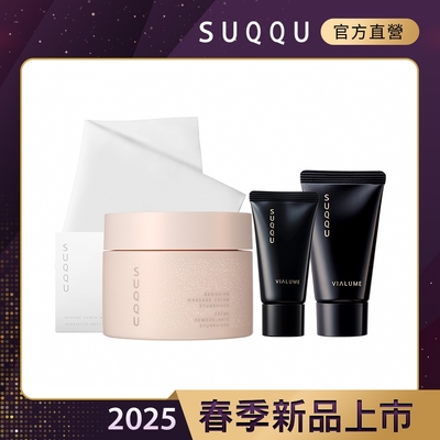 SUQQU 晶采立體按摩組(春來香限定版)