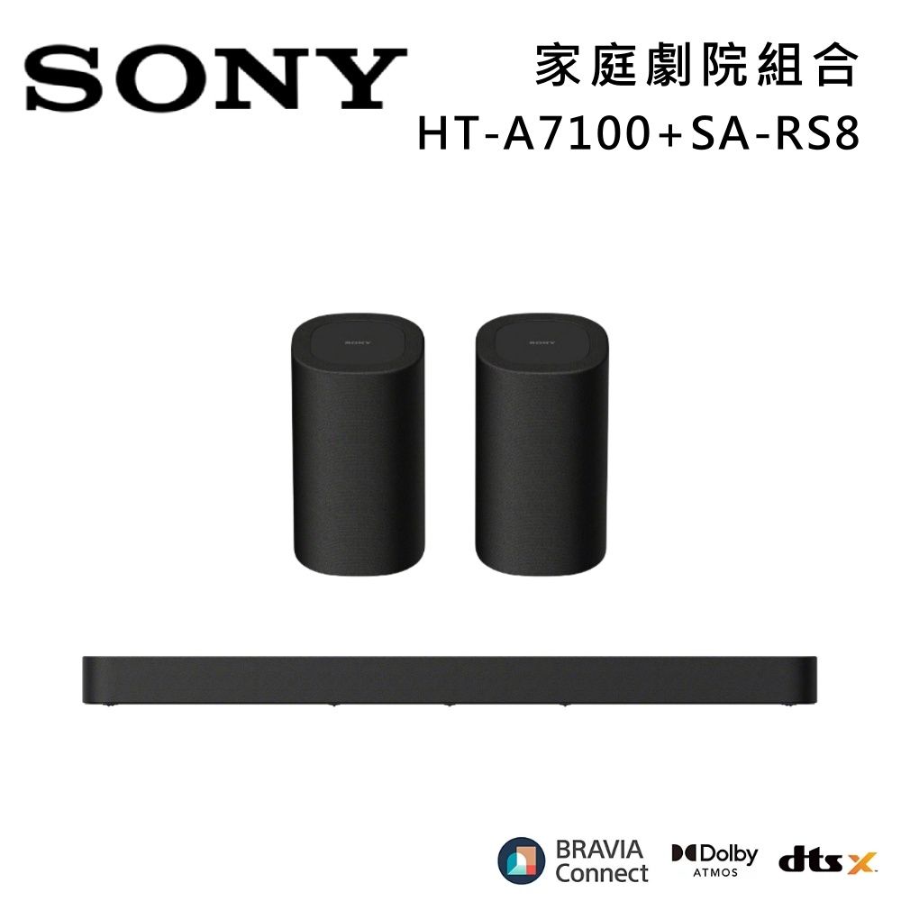 SONY索尼 Bar 7 家庭劇院組合 揚聲器 聲霸 原廠公司貨 HT-A7100+SA-RS8
