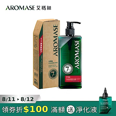 Aromase 艾瑪絲 森系列 草本洗髮精 控油/去屑/豐盈/舒敏 六款任選 400mL