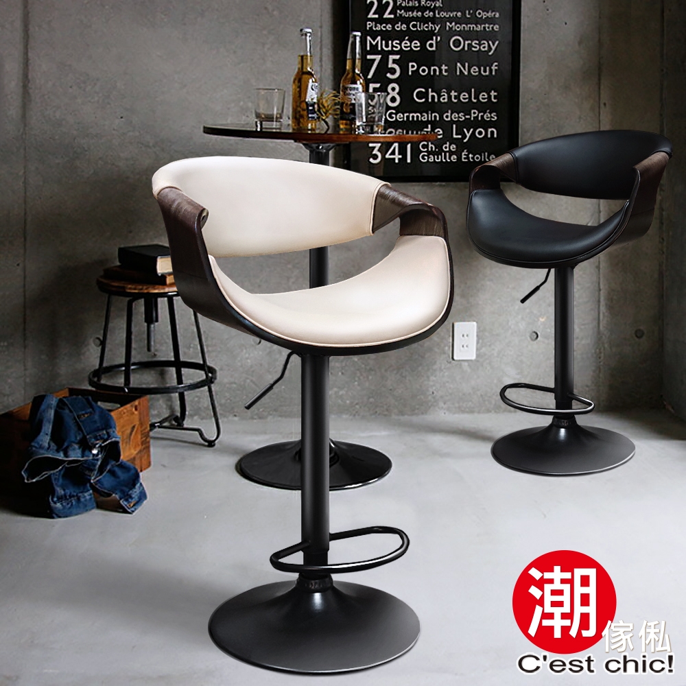C'est Chic Armand亞爾曼吧台椅(皮質)-米 W53*D53*H87.5~109.5 cm