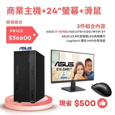 ASUS華碩 ASUS 華碩 ExpertCenter D7 Mini Tower (D701MER) - 商用電腦+ASUS 24型顯示器+羅技滑鼠 i7-14700/16G/2TB+512G/W11P