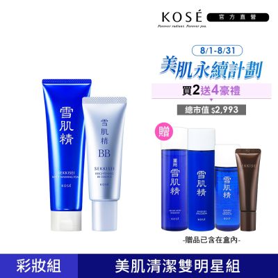 【官方直營】KOSE 雪肌精限定彩妝新客6件組(BB裸妝蜜+淨透洗顏霜)
