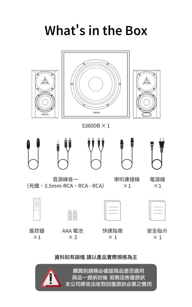 Edifier漫步者 S360DB - 詳情3