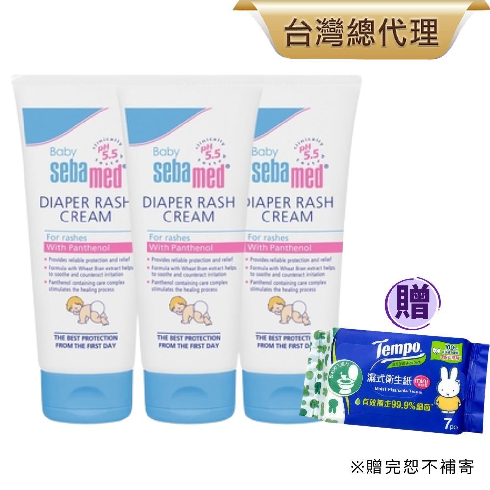 sebamed 施巴 嬰兒護臀修護膏100ml三入組