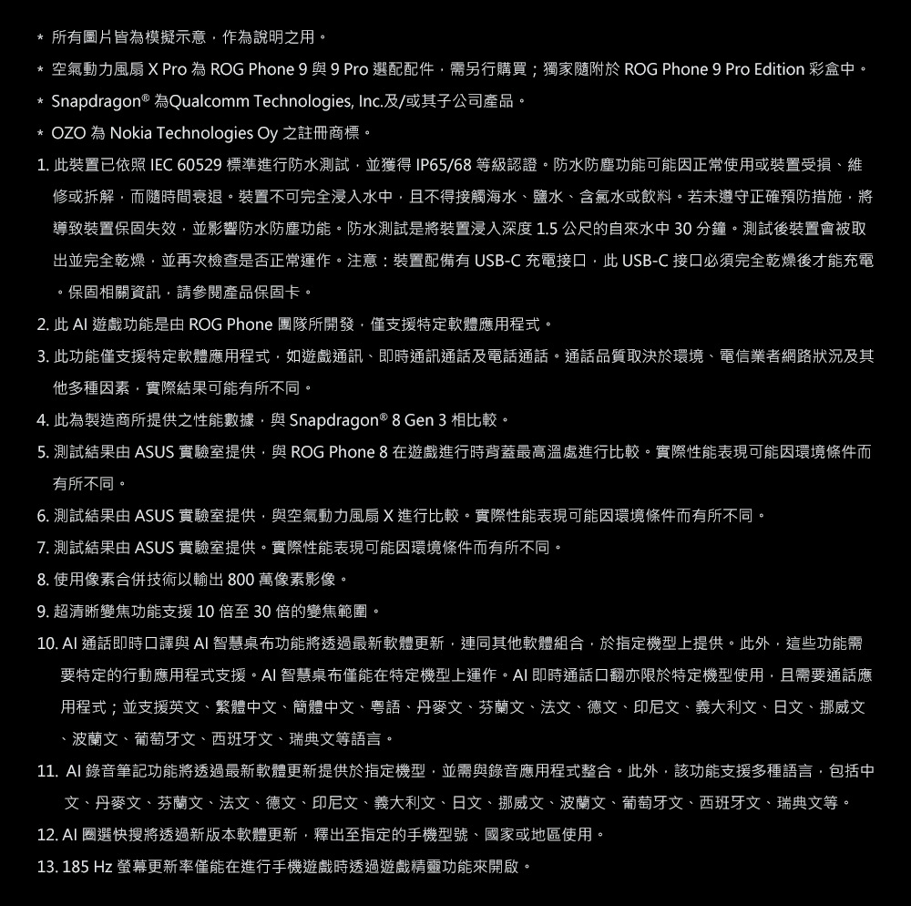 ASUS華碩 ROG Phone 9 Pro - 詳情5