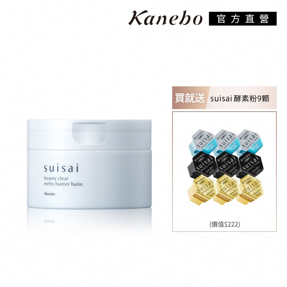 Kanebo 佳麗寶 suisai 淨顏立顯毛孔淨透體驗組(買1送9顆)