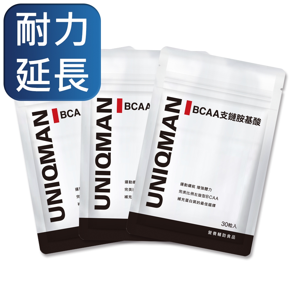 【UNIQMAN】BCAA支鏈胺基酸 素食膠囊 (30粒/袋)3袋組